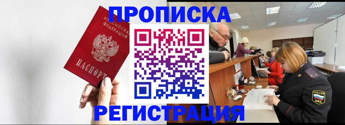 временная регистрация для всех в Самарской области