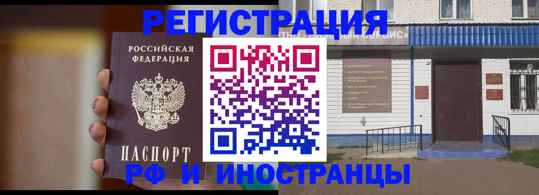 прописка паспорт в Самарской области