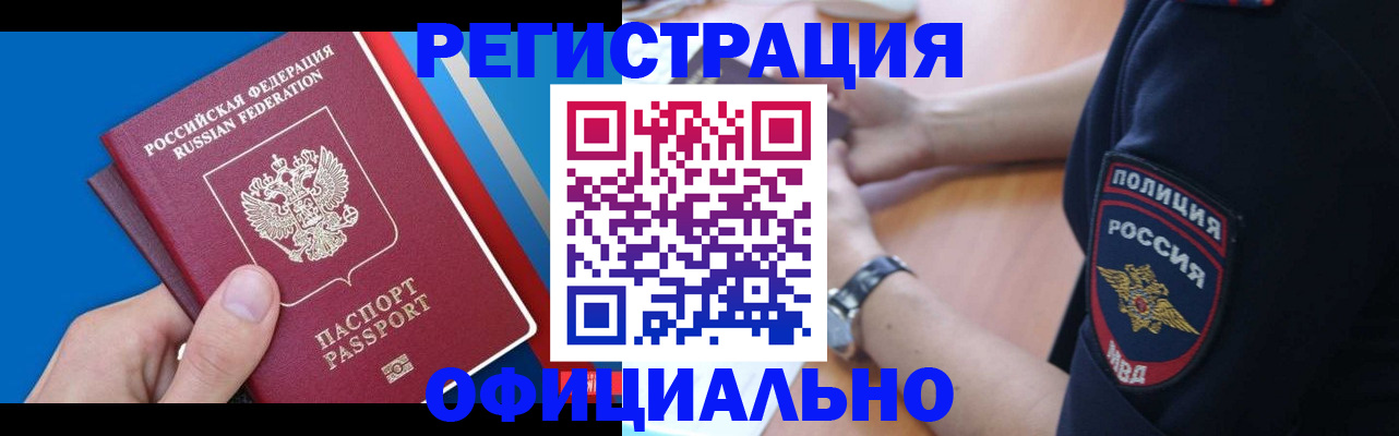 прописка иностранных граждан в Самарской области