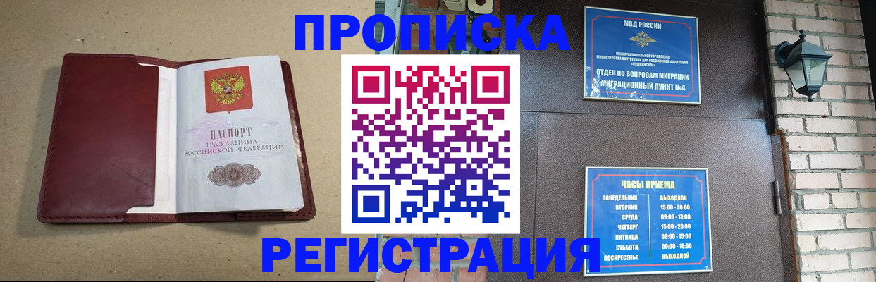 прописка для школы в Самарской области