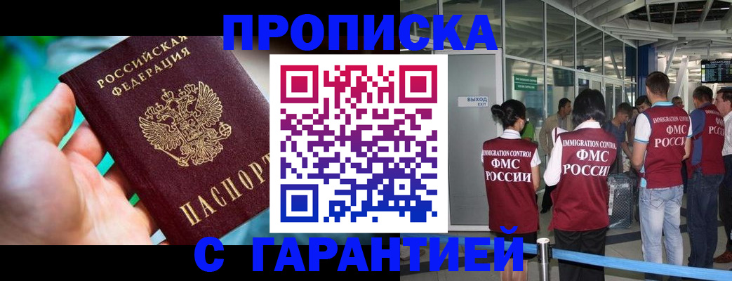 прописка иностранных граждан в Самарской области