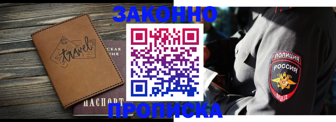 прописка в квартире в Самарской области