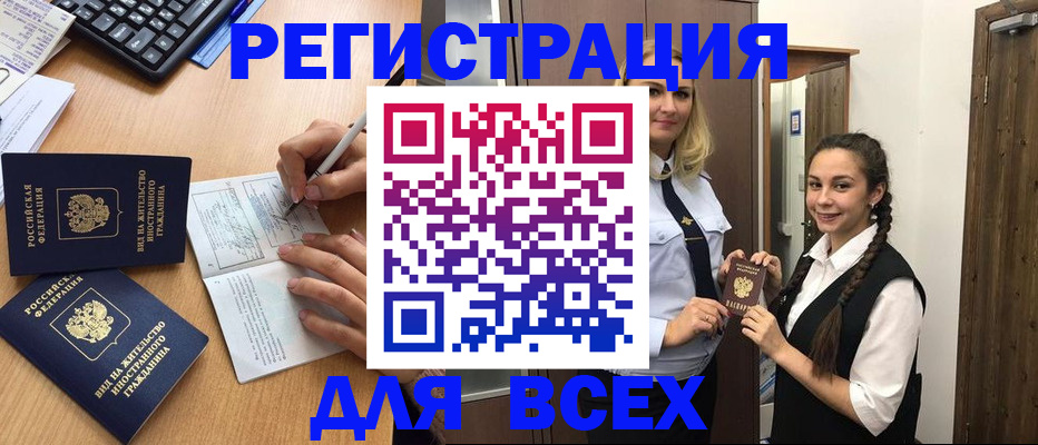 временная регистрация в Самарской области