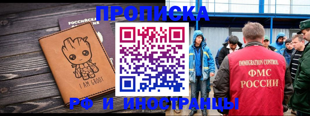 прописка от собственника в Самарской области