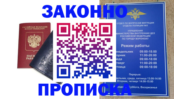 прописка поиск в Самарской области