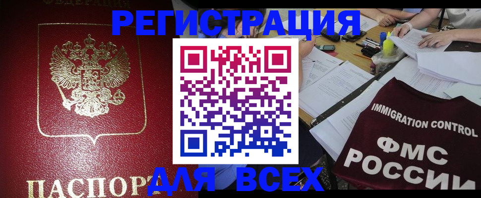 временная регистрация для школы в Самарской области