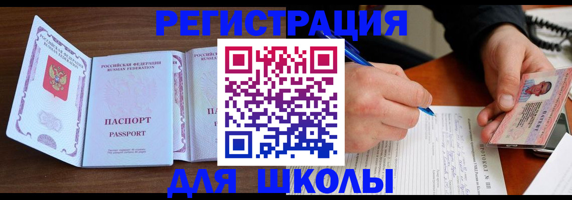 прописка законно в Самарской области